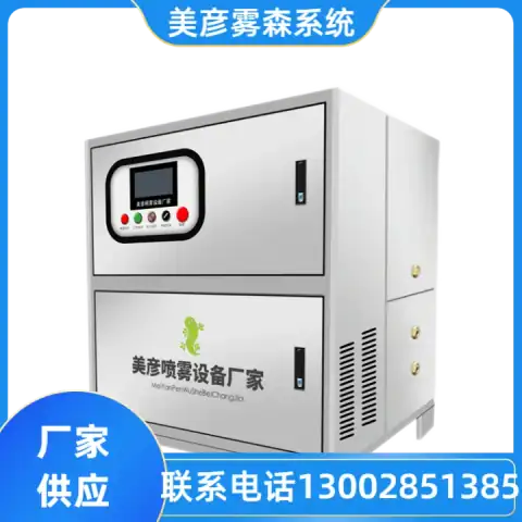 智能雾森造景系统